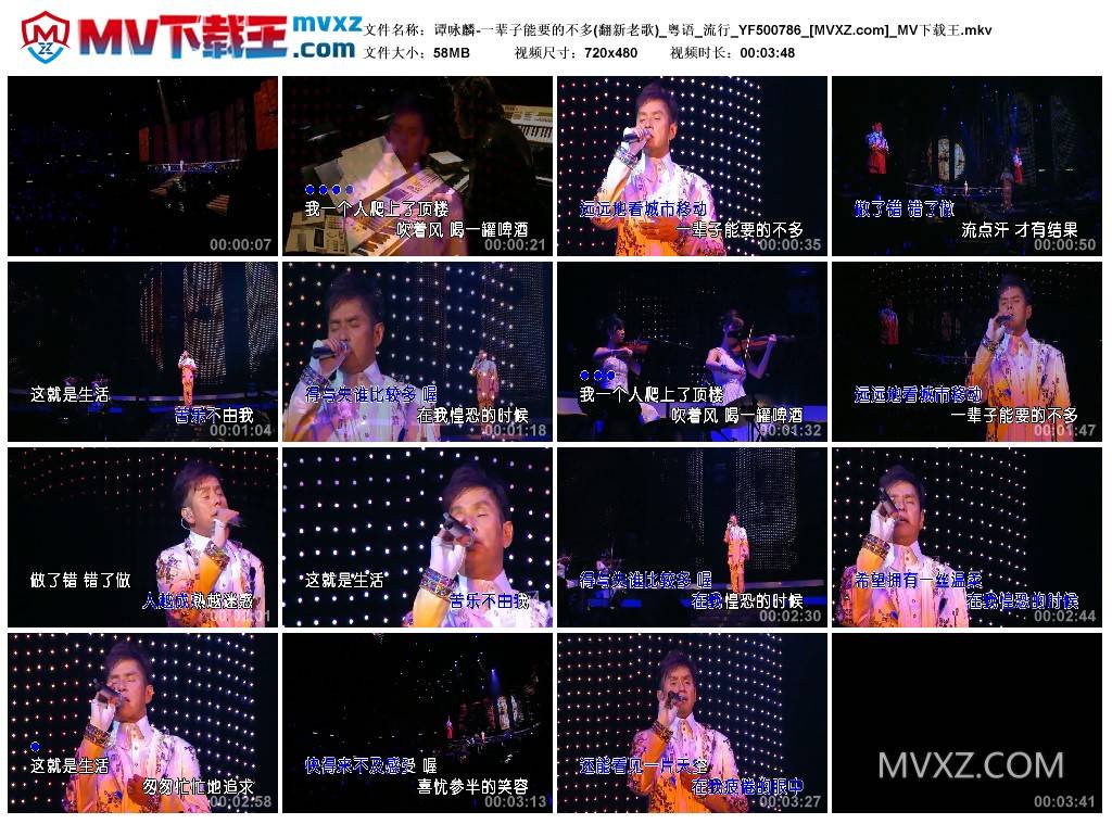 谭咏麟-一辈子能要的不多(翻新老歌)_粤语_流行_YF500786